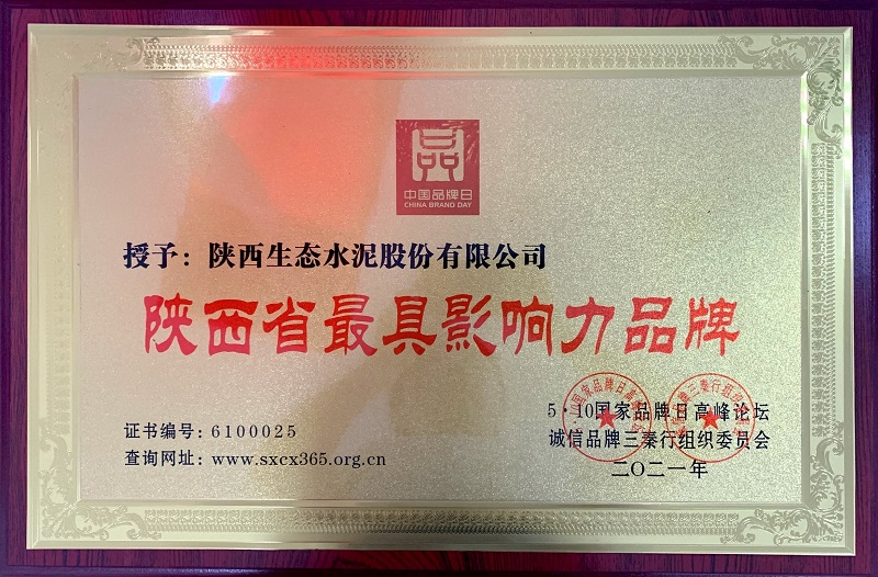 回望2021 | 這一年，企業(yè)形象再提升