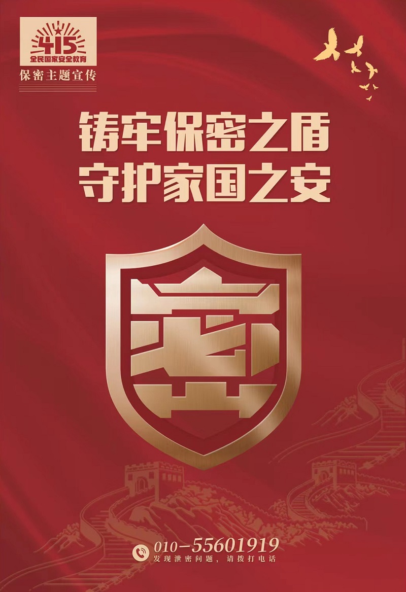 圖文說，你應(yīng)該get到的日常保密知識(shí)點(diǎn)
