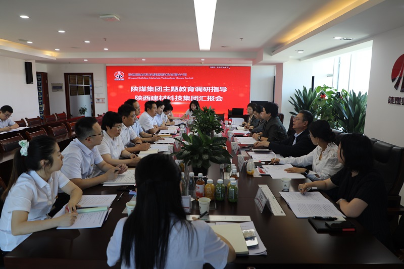陜煤集團黨委委員、總會計師楊璇一行到陜西建材科技公司開展主題教育調(diào)研