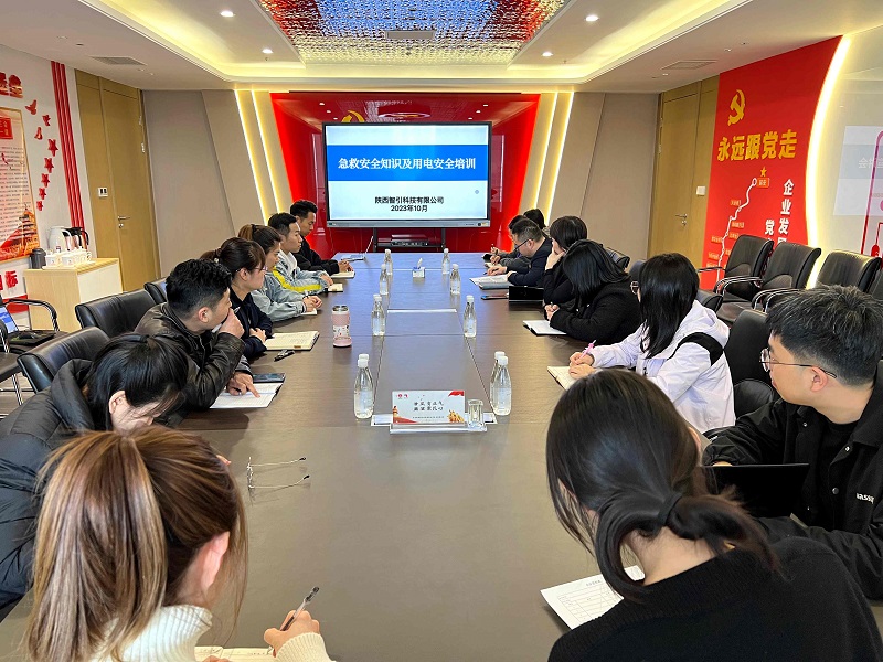 智引公司開展急救安全知識、用電安全培訓(xùn)