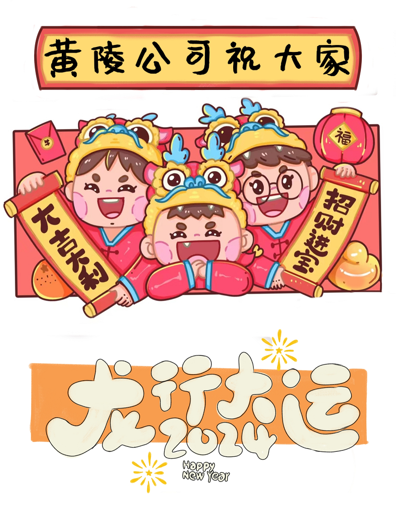 一路繁花相伴，與龍年“撞”個滿懷！