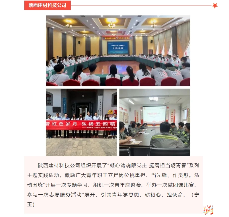 奮進(jìn)陜煤、陜煤集團官網(wǎng)、陜煤微信公眾號 | 看！青春的模樣
