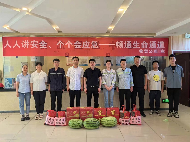 夏日送清涼，關(guān)愛暖人心——物貿(mào)公司深入一線送清涼