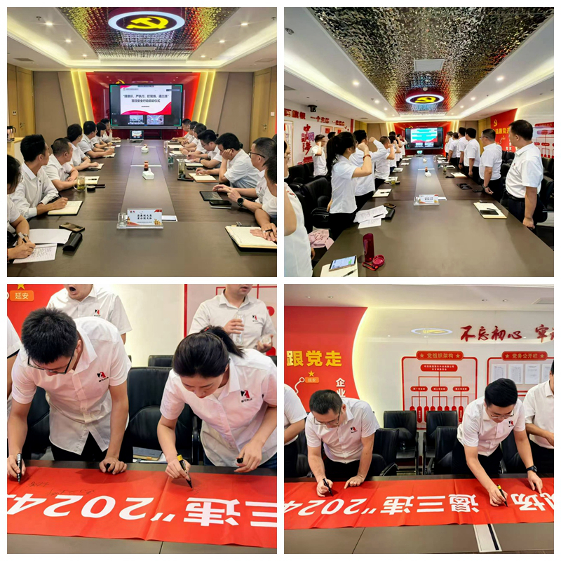 智引公司組織開展“提意識、嚴(yán)執(zhí)行、盯現(xiàn)場、遏三違”百日安全行動(dòng)啟動(dòng)儀式