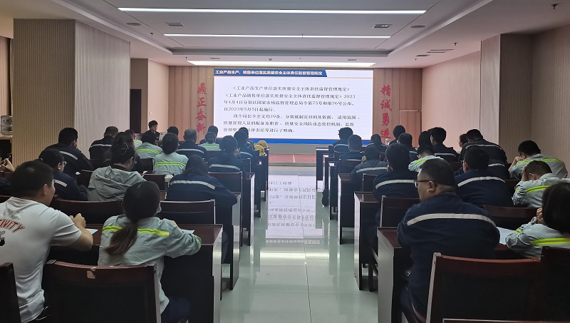富平公司開展“質(zhì)量月”專題培訓活動