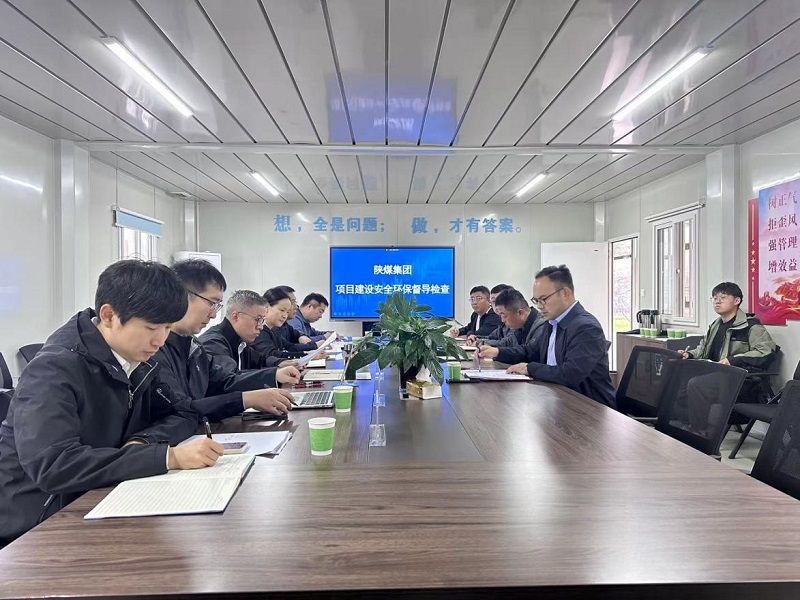 陜煤集團(tuán)基本建設(shè)管理部一行到龍門綠碳公司、韓城昇隆公司檢查指導(dǎo)工作