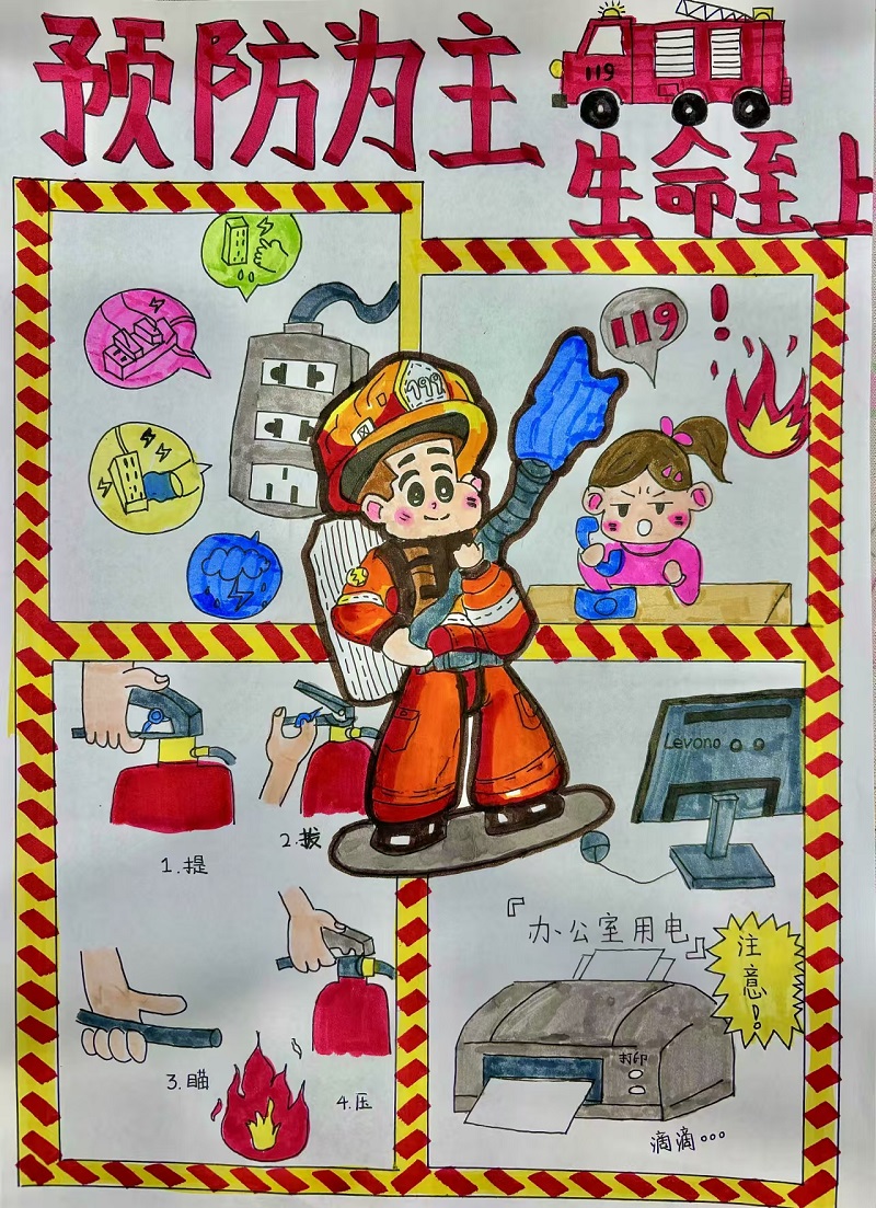 物貿(mào)公司：消防月，我們在行動