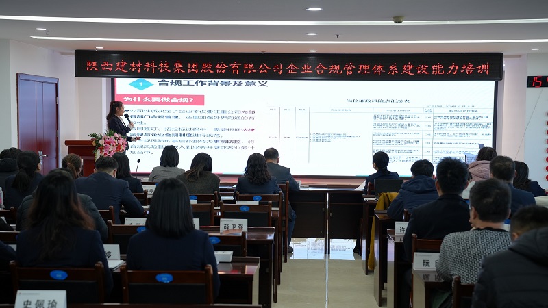 公司企業(yè)合規(guī)管理體系建設(shè)能力培訓(xùn)班圓滿(mǎn)結(jié)營(yíng)