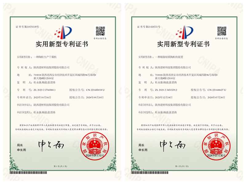再傳捷報(bào)！公司新增兩項(xiàng)實(shí)用新型專利