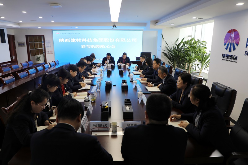 人勤春來早 奮力開新局——這場會議，吹響開年“沖鋒號”