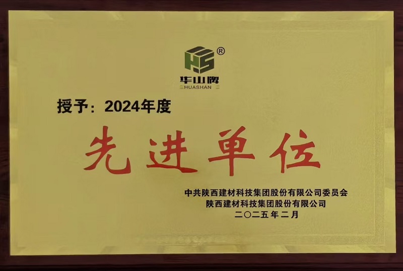 富平公司：乘勢(shì)而上 再譜華章