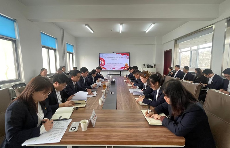 物貿(mào)公司召開2025年黨風(fēng)廉政建設(shè)暨紀(jì)檢工作會、一季度警示教育會
