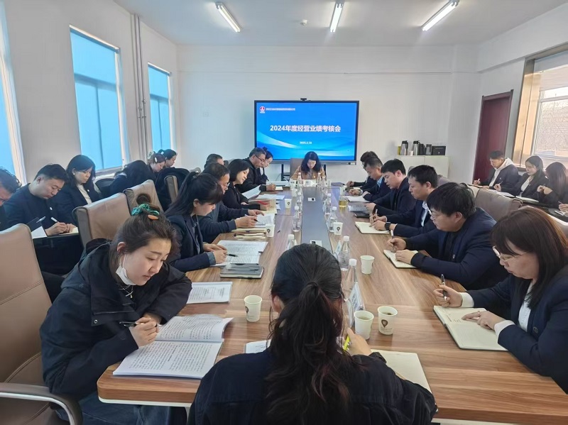 陜西建材科技公司對(duì)物貿(mào)公司開展2024年度目標(biāo)責(zé)任考核