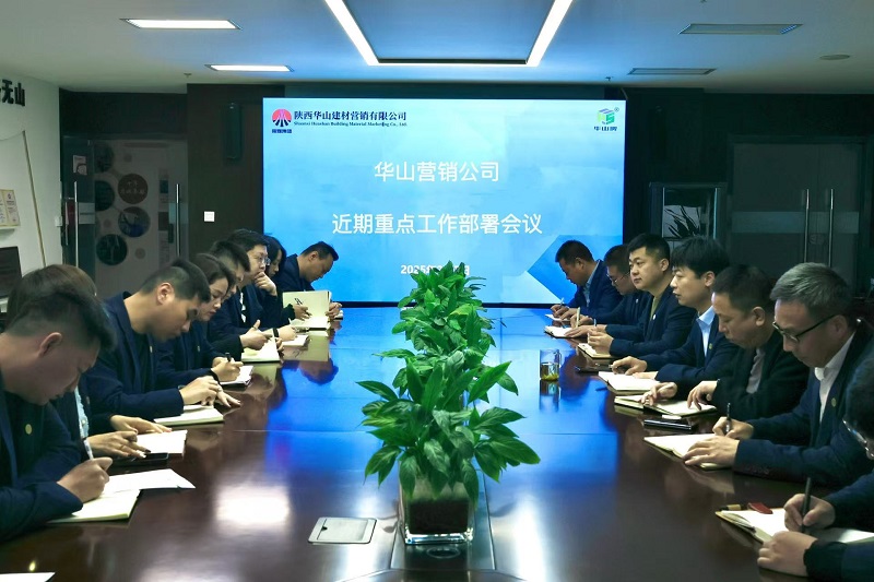 華山營銷公司：聚勢銷售“風(fēng)火輪” 智馭市場“新高地”