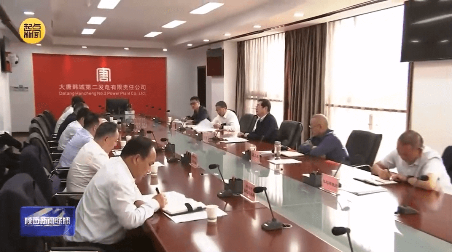 陜西新聞聯(lián)播 | 黃河流域生態(tài)環(huán)境保護(hù)重點(diǎn)工作調(diào)度會(huì)在韓城市召開(kāi) 省委常委、常務(wù)副省長(zhǎng)王曉主持會(huì)議并講話
