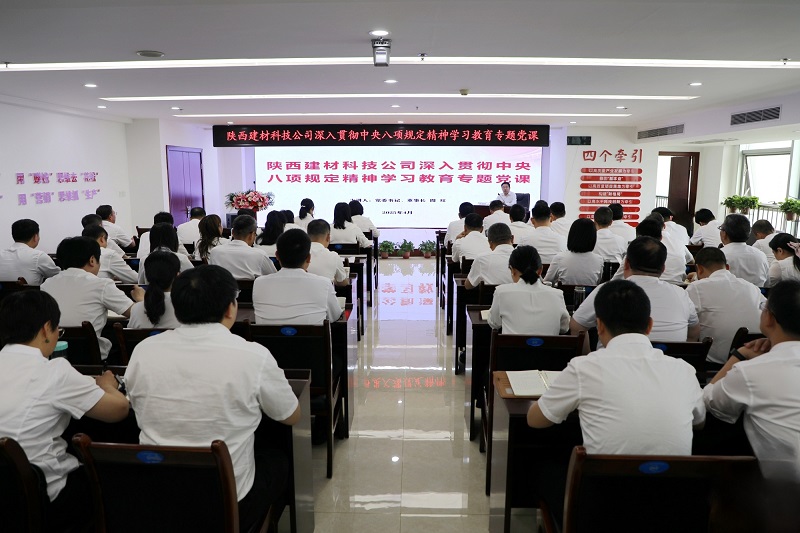 建材科技：緊盯“四項重點工作” 推動企業(yè)提質增效