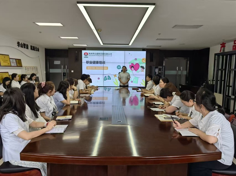 華山營銷公司組織開展“2025年職業(yè)健康培訓(xùn)”