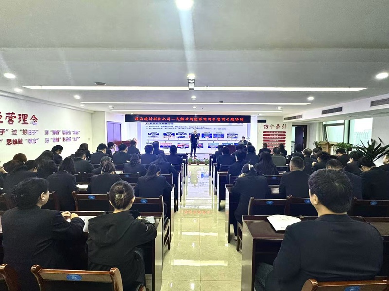 建材科技公司組織開(kāi)展新能源商用車(chē)售前專題培訓(xùn)